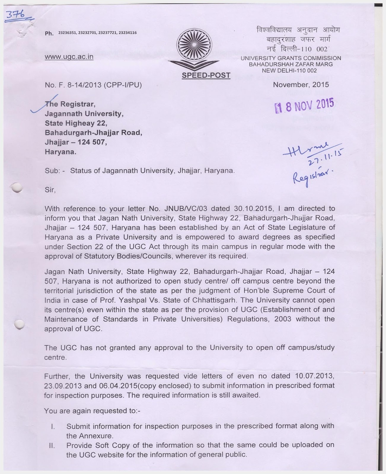 Jagannath University UGC Approval